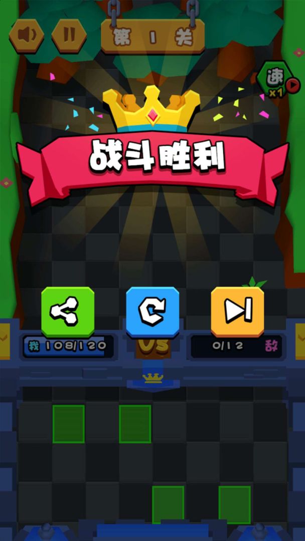 将军请布阵游戏截图