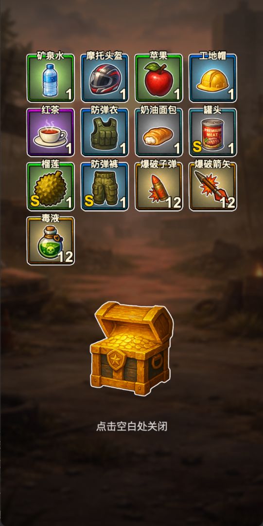 灾厄启示录游戏截图