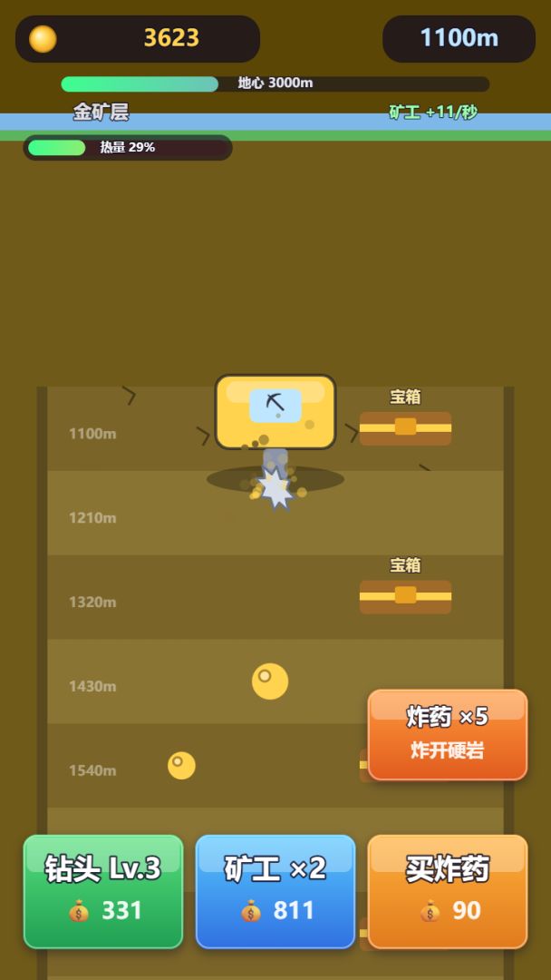 放置矿王游戏截图