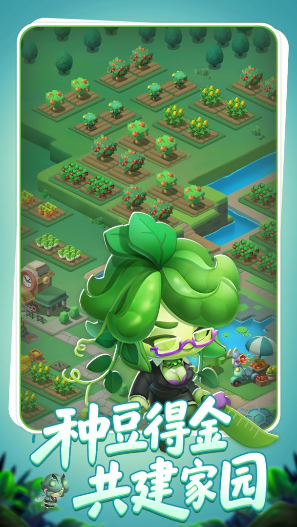 农场守护者游戏截图