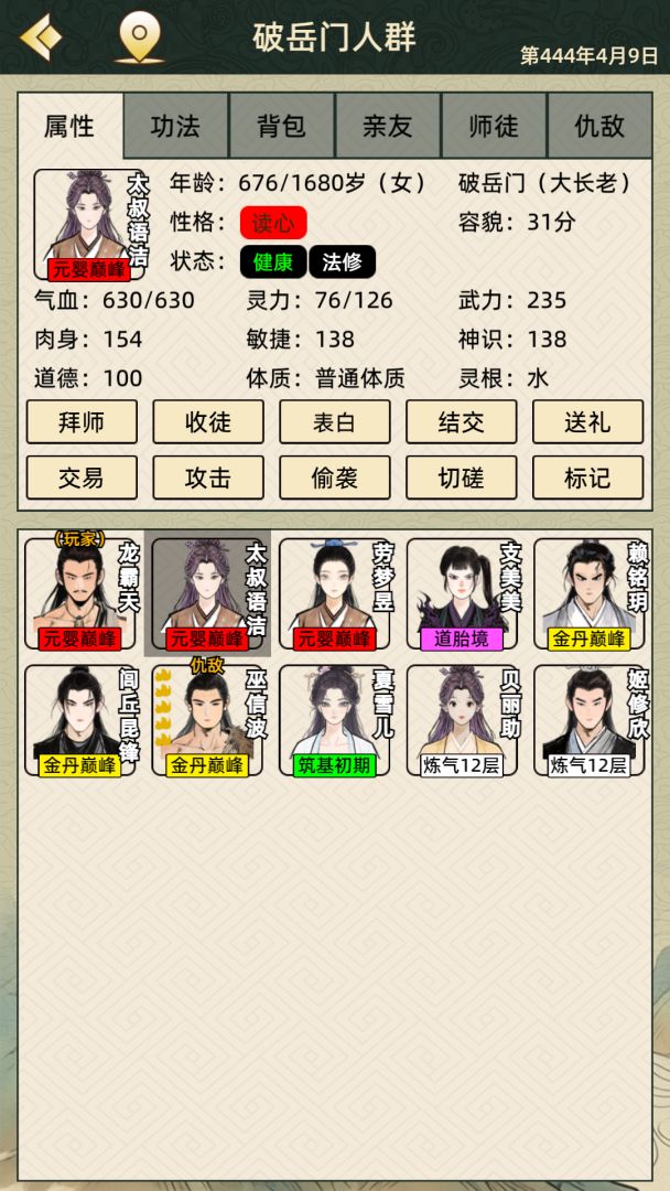 仙湖棋局2游戏截图