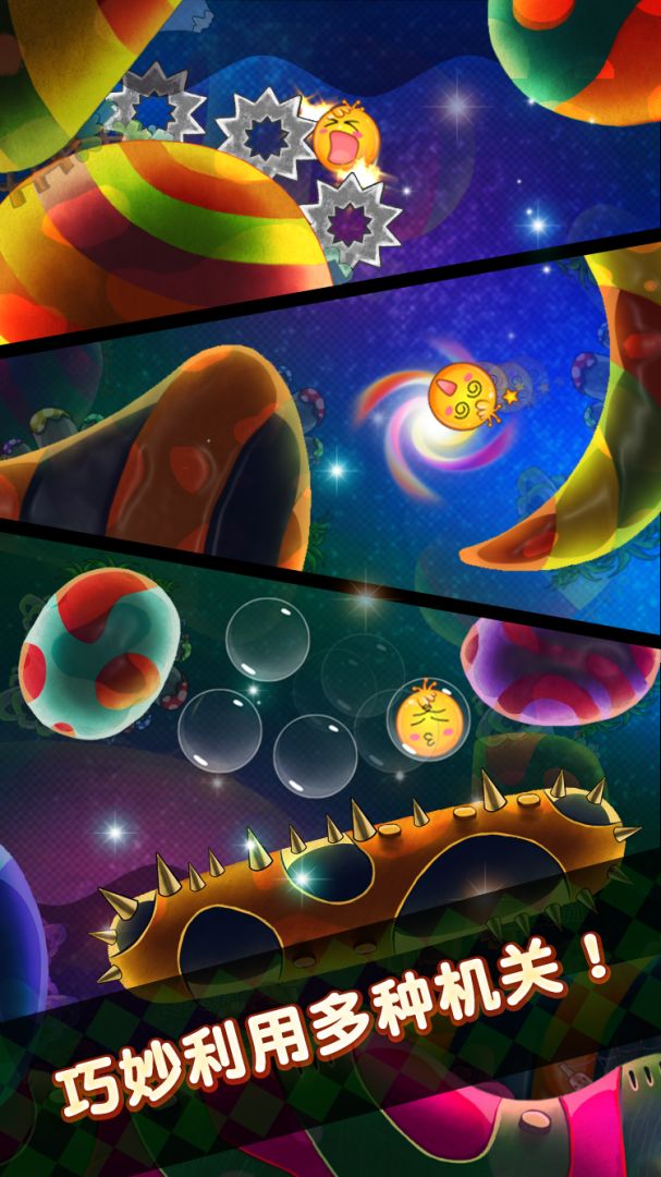 超级银河宝贝游戏截图