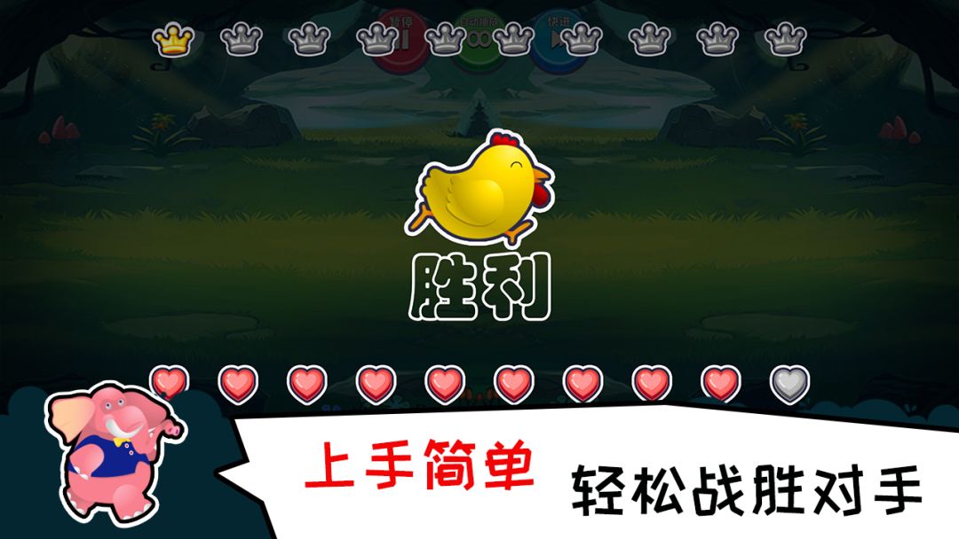 口袋小黄鸡游戏截图