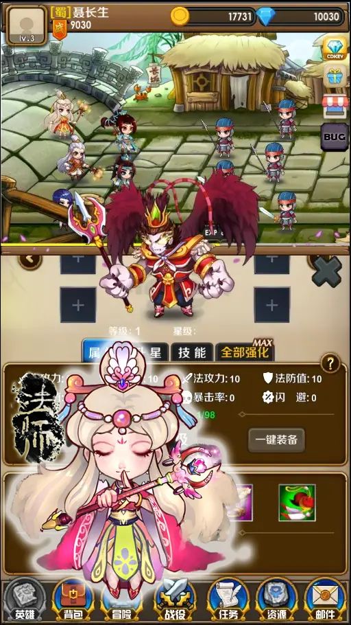 三国志汉宫启示录游戏截图