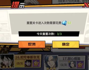 《一拳超人：最强之男》玩家攻略 | 平民钻石使用指南
