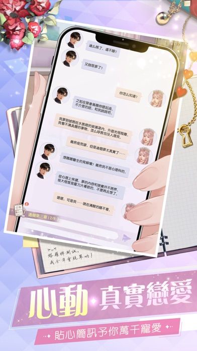 克拉戀習生游戏截图