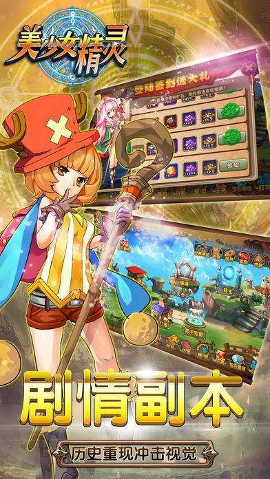 美少女精灵-魔法少女与我的冒险世界游戏截图