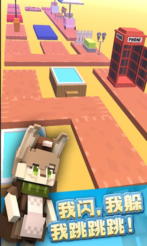 极限跳跃：快乐奔跑游戏截图