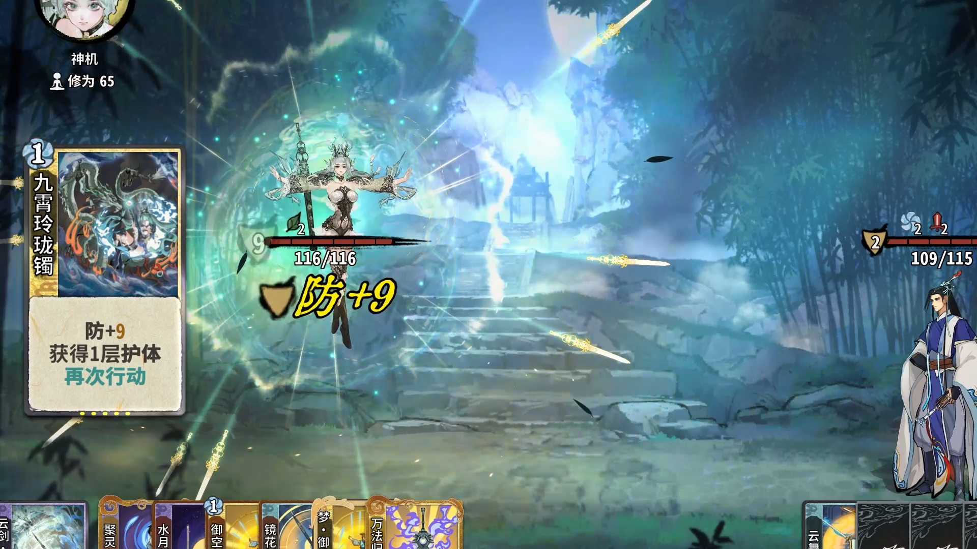 逸品衣着「龙瑶-御九霄」