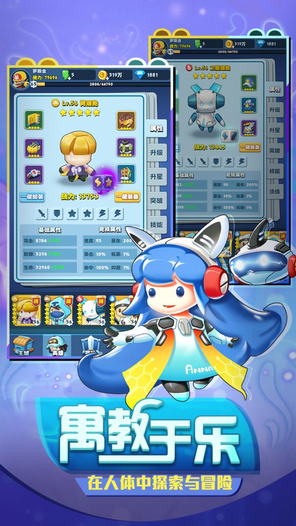 细胞世界游戏截图