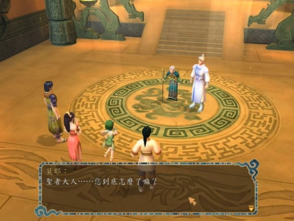 轩辕剑伍 一剑凌云山海情游戏截图