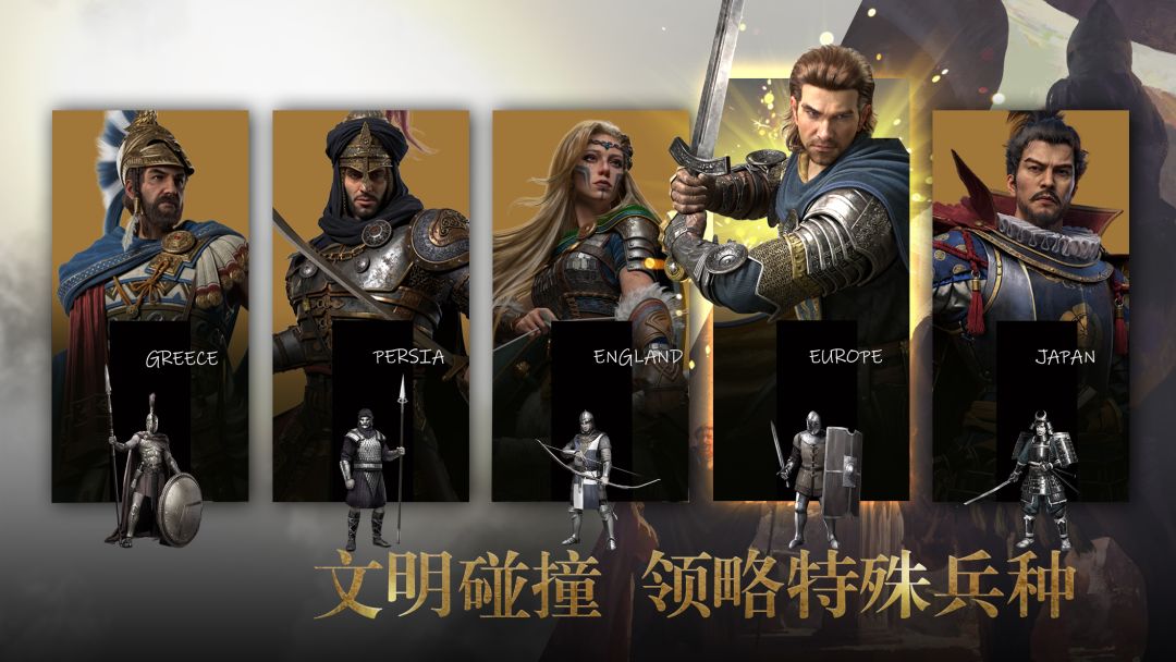 Epic Age游戏截图