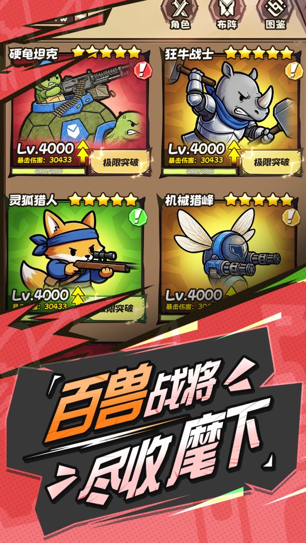 乱斗王国游戏截图