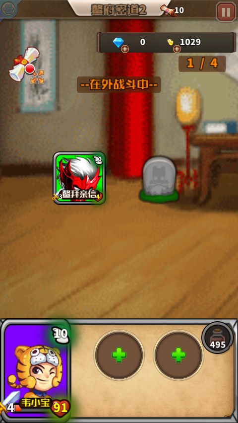 康熙秘史-小宝的抉择游戏截图