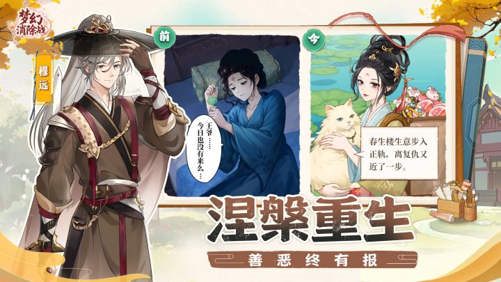 梦幻消除战截图