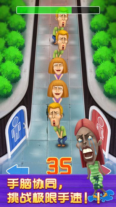 别进错厕所!搞笑高清免费中文版游戏截图