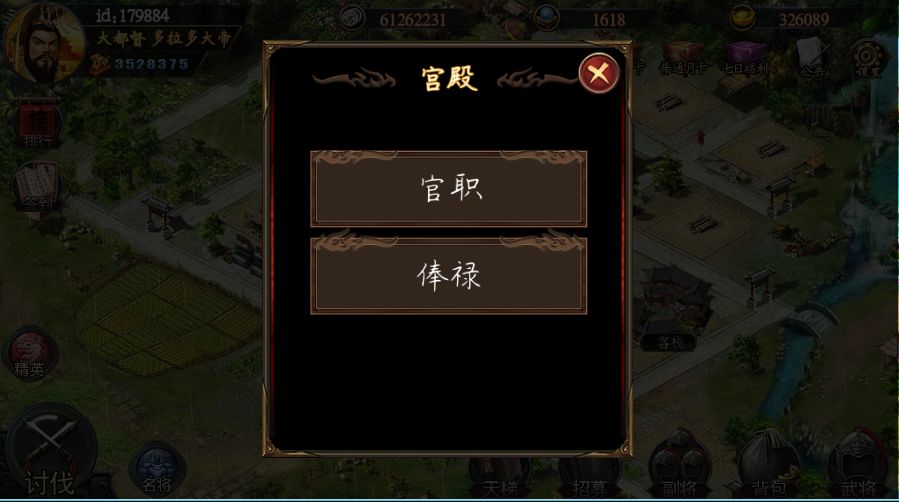 三国荣耀版游戏截图