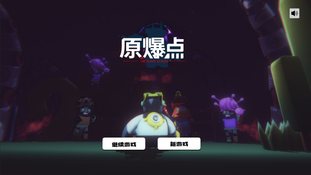 原爆点游戏截图