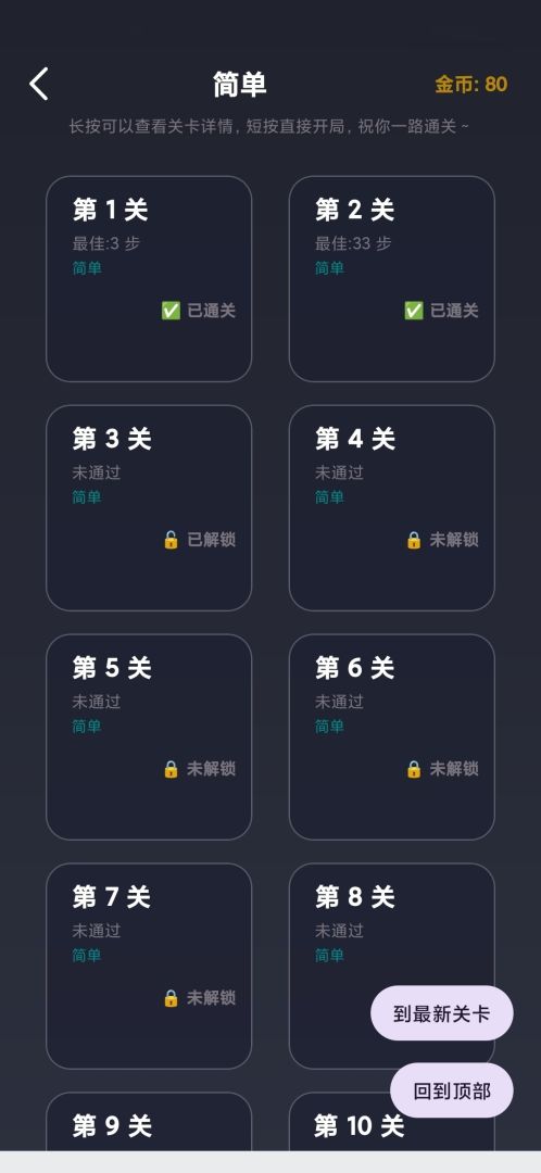 经典推箱子游戏截图
