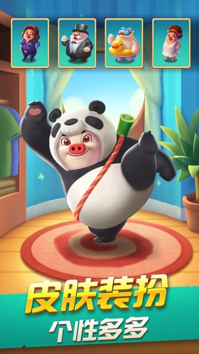 猪游记游戏截图