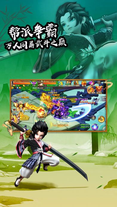 贴身高手-梦幻修仙执掌三界游戏截图