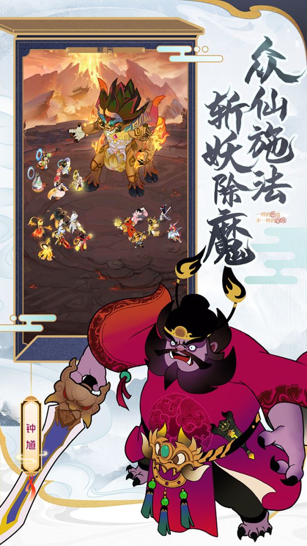 放开那妖怪游戏截图