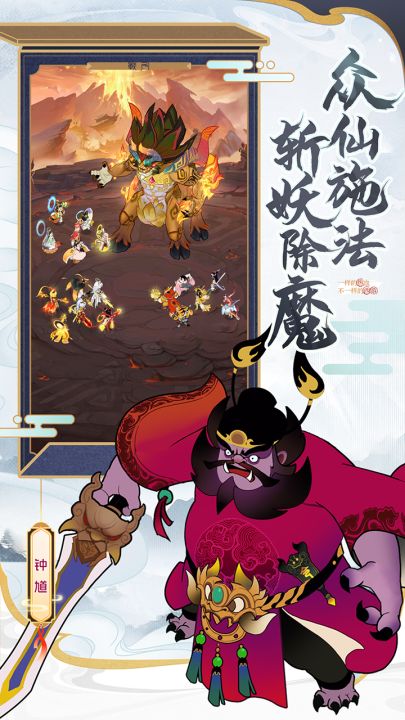 放开那妖怪截图