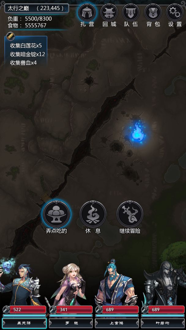 末世修真录游戏截图