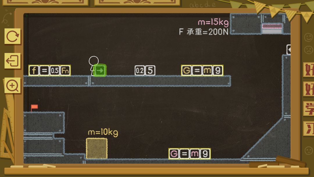 物理世界游戏截图