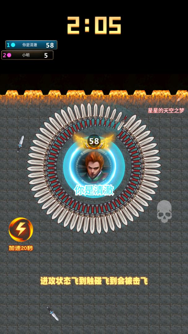 怪兽转一转游戏截图