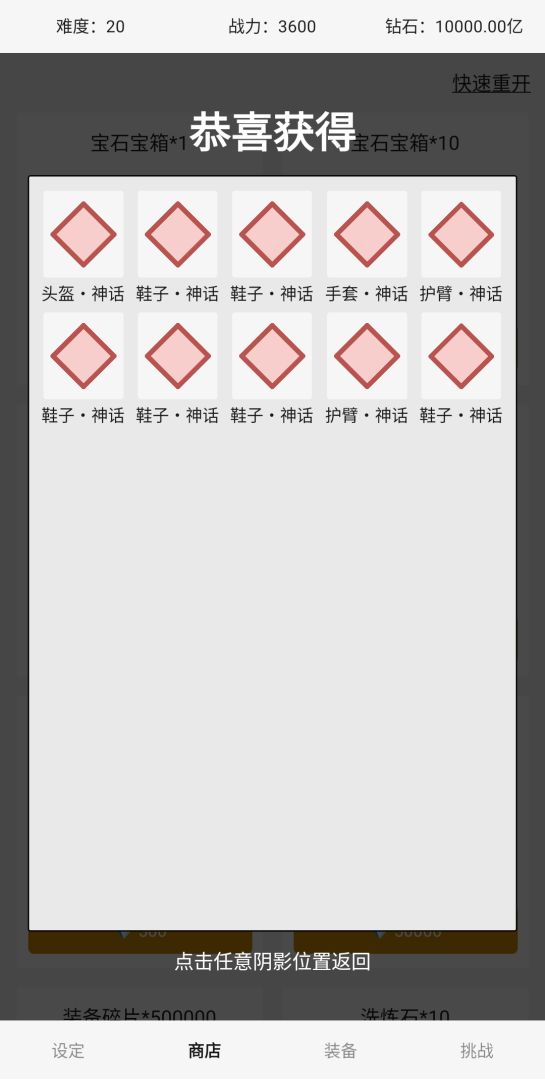 缝！都可以缝！游戏截图