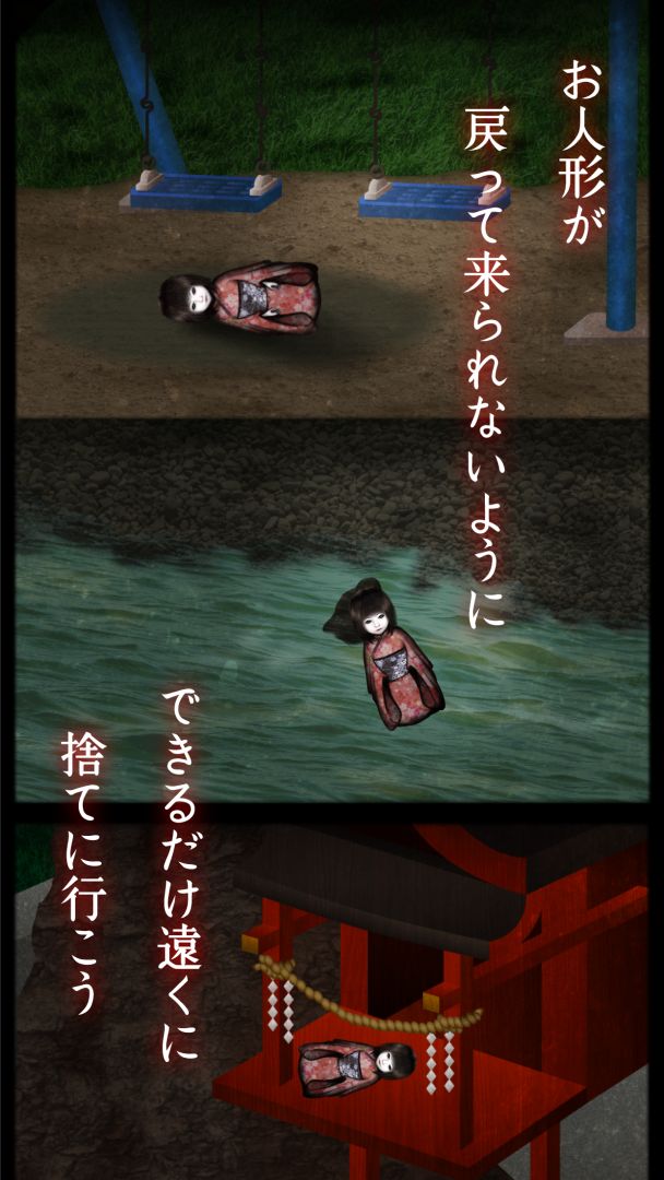 444回目のただいま游戏截图