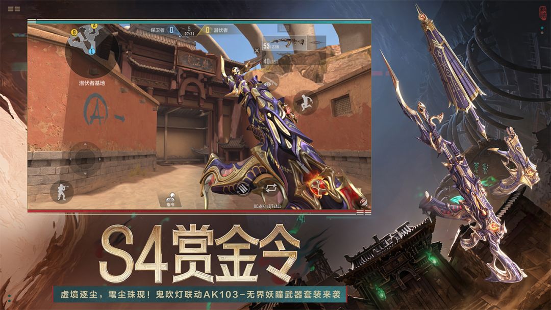 穿越火线-枪战王者游戏截图