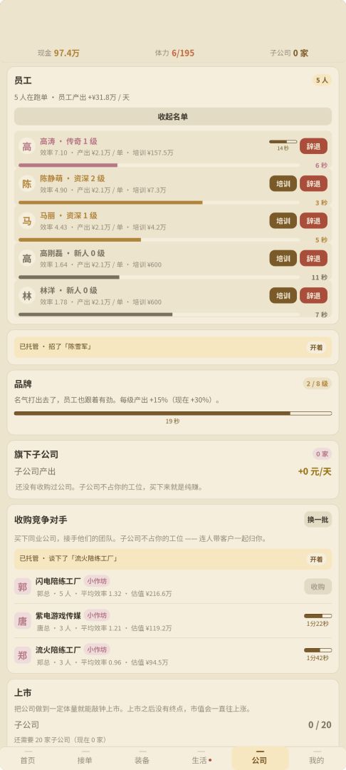 游戏陪玩帝国游戏截图