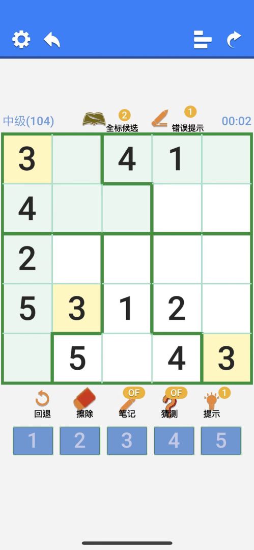 数独大全-超右脑计划游戏截图