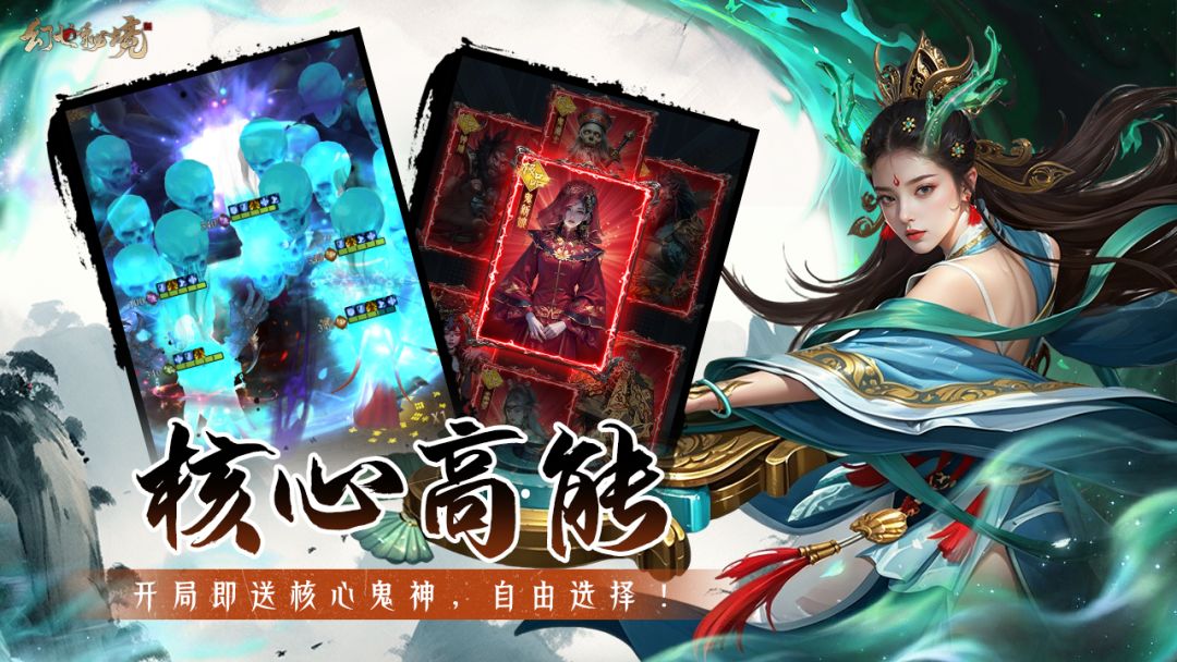 幻世秘境游戏截图