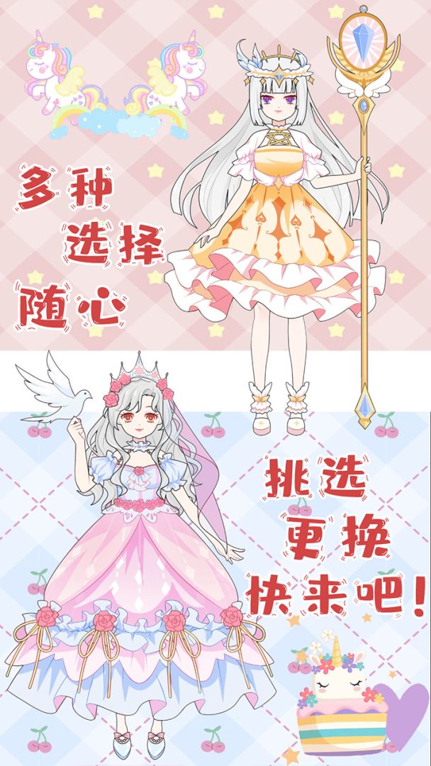 芭比公主换装秀游戏截图