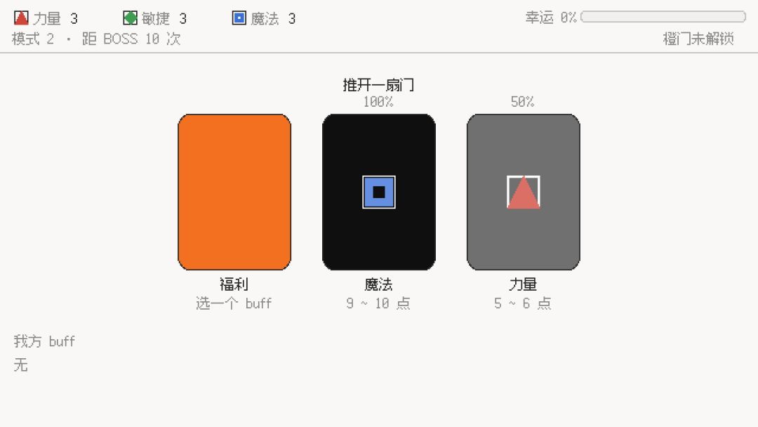 千门千面游戏截图