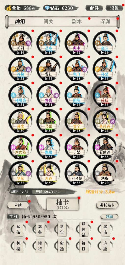 卡牌大师游戏截图
