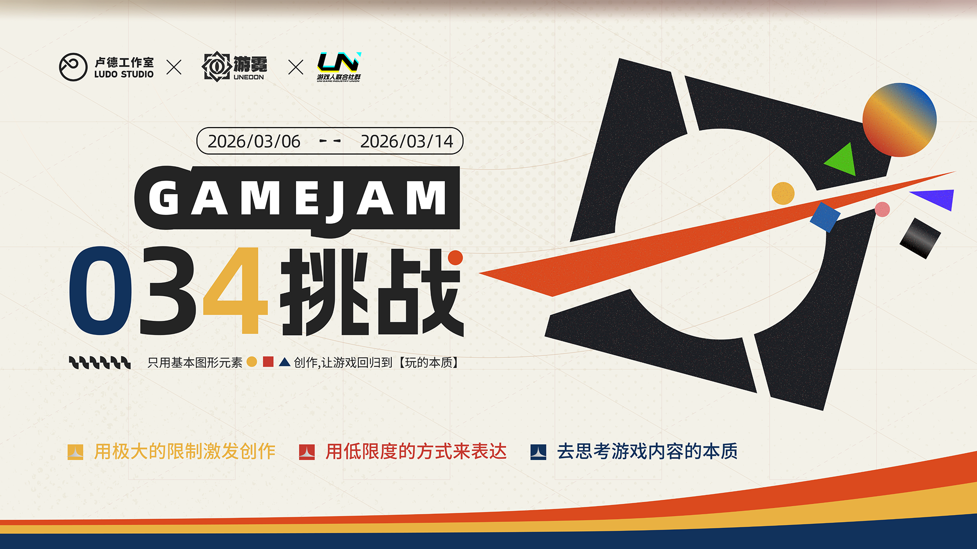 GameJam Banner