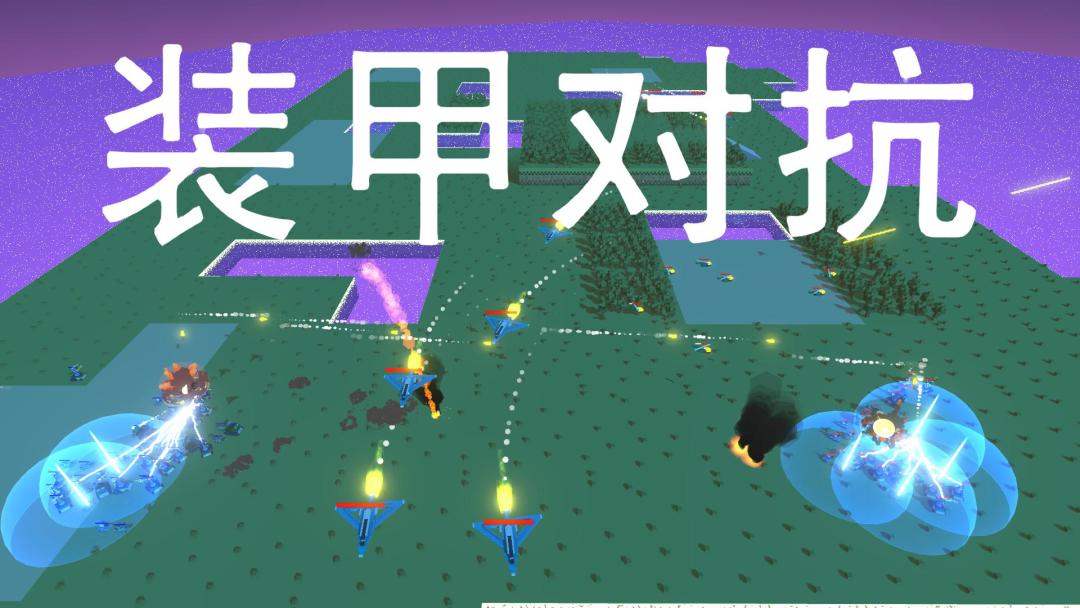 装甲对抗（Taptap测试版）游戏截图