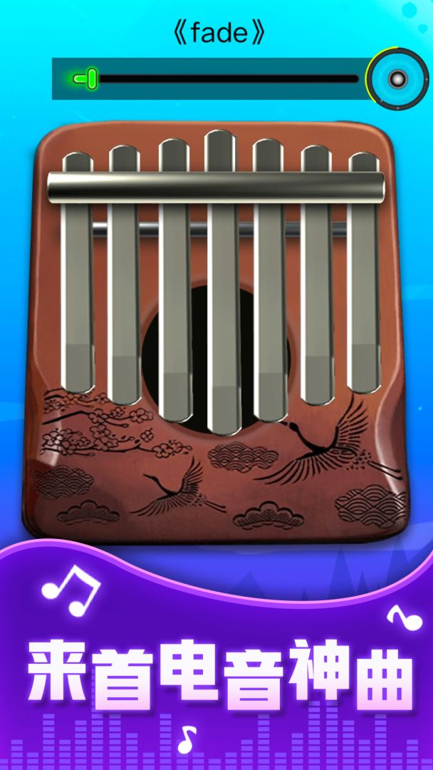节奏音盒游戏截图