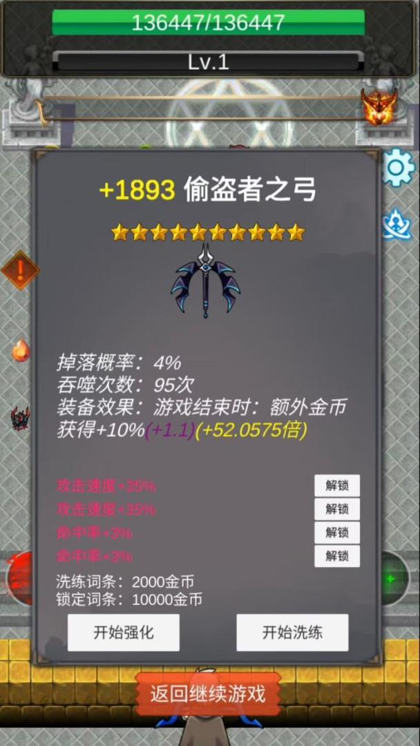 魔法弓箭手游戏截图