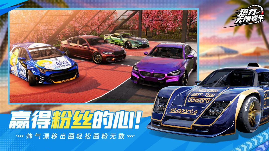 热力无限赛车游戏截图