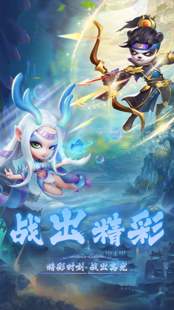 弓箭侠游戏截图