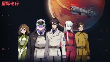 【已过期】星系跑商攻略