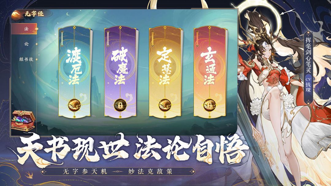 西游：笔绘西行游戏截图