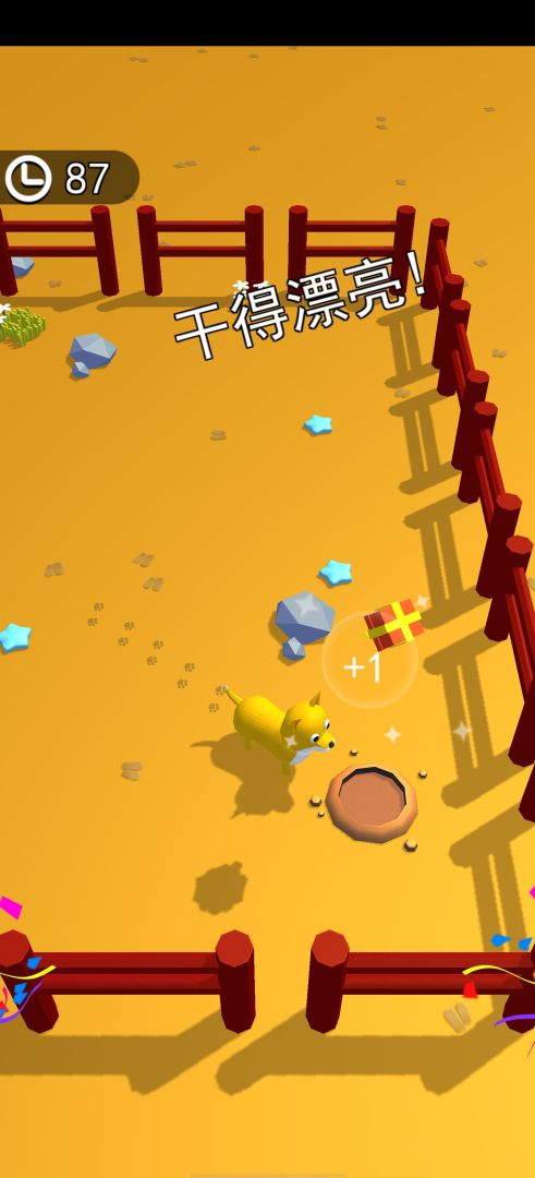 狗狗达人游戏截图