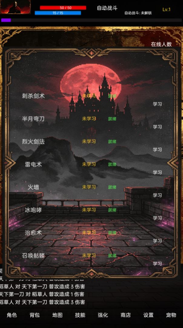 传说世界新纪元游戏截图