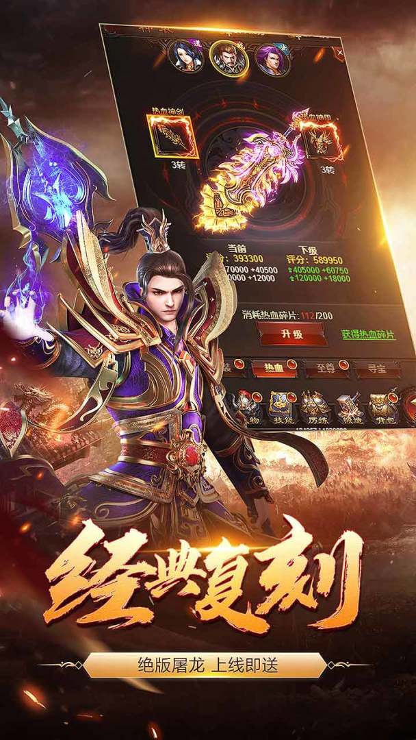 完美传奇游戏截图